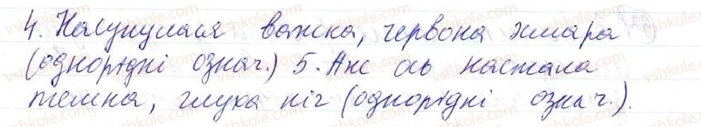 фото задание 329 - 30. однорідні й неоднорідні означення - просте ускладнене речення