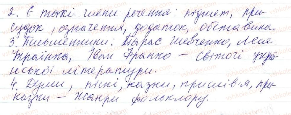 фото задание 334 - 31. узагальнювальні слова в реченнях з однорідними членами - просте ускладнене речення