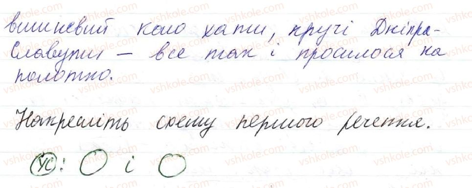 фото задание 337 - 31. узагальнювальні слова в реченнях з однорідними членами - просте ускладнене речення