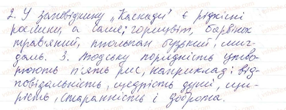 фото задание 342 - 31. узагальнювальні слова в реченнях з однорідними членами - просте ускладнене речення