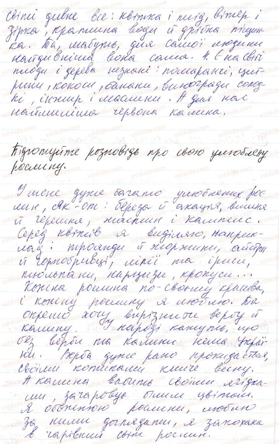 фото задание 344 - 31. узагальнювальні слова в реченнях з однорідними членами - просте ускладнене речення