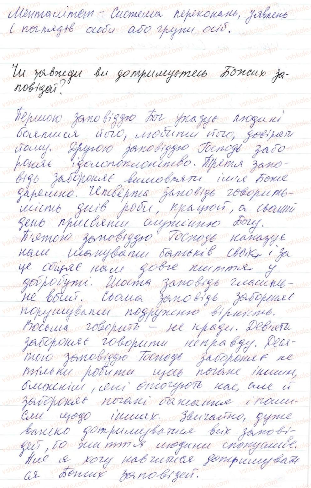 фото задание 345 - 31. узагальнювальні слова в реченнях з однорідними членами - просте ускладнене речення