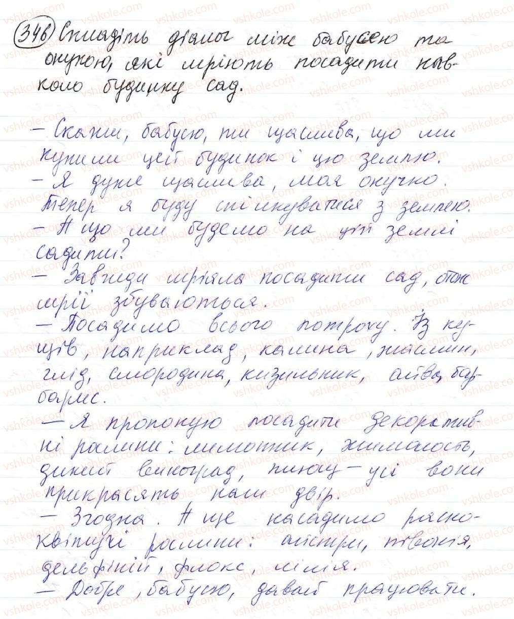 фото задание 346 - 31. узагальнювальні слова в реченнях з однорідними членами - просте ускладнене речення