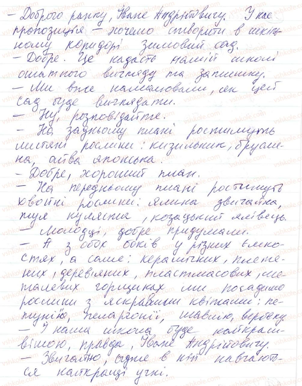 фото задание 347 - 31. узагальнювальні слова в реченнях з однорідними членами - просте ускладнене речення