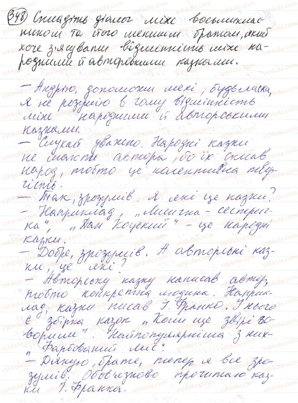 фото задание 348 - 31. узагальнювальні слова в реченнях з однорідними членами - просте ускладнене речення