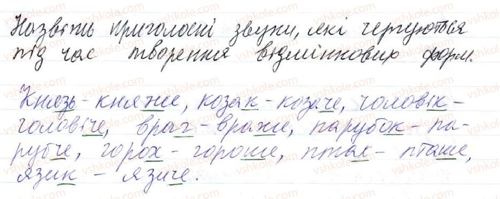 фото задание 353 - 32. звертання. розділові знаки при звертанні - просте ускладнене речення