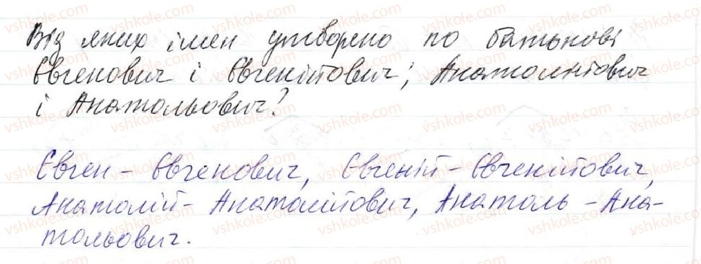фото задание 359 - 32. звертання. розділові знаки при звертанні - просте ускладнене речення