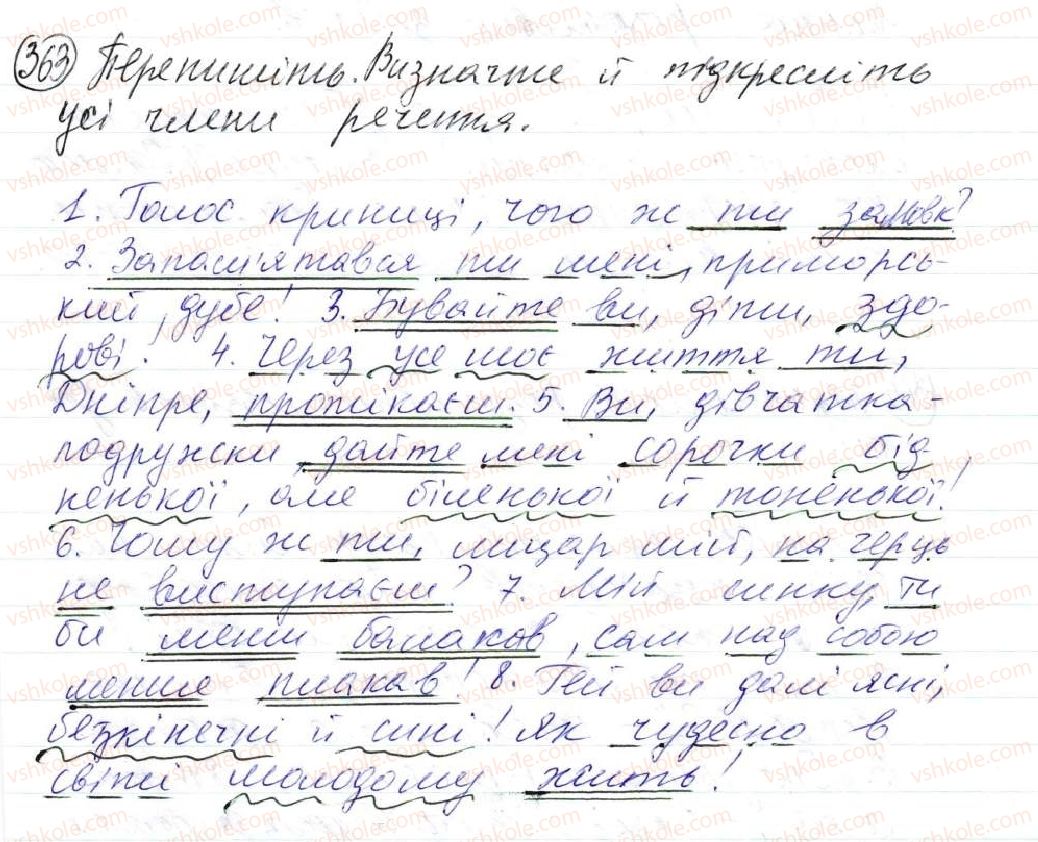 фото задание 363 - 32. звертання. розділові знаки при звертанні - просте ускладнене речення