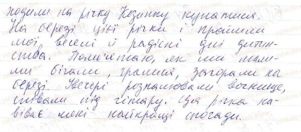 фото задание 369 - 32. звертання. розділові знаки при звертанні - просте ускладнене речення