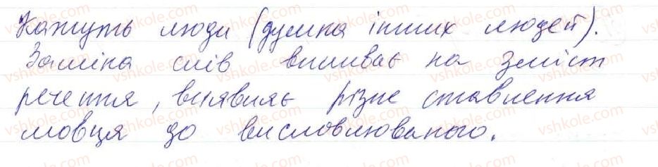 фото задание 380 - 33. вставні слова, словосполучення і речення - просте ускладнене речення