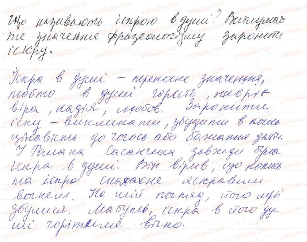 фото задание 383 - 33. вставні слова, словосполучення і речення - просте ускладнене речення