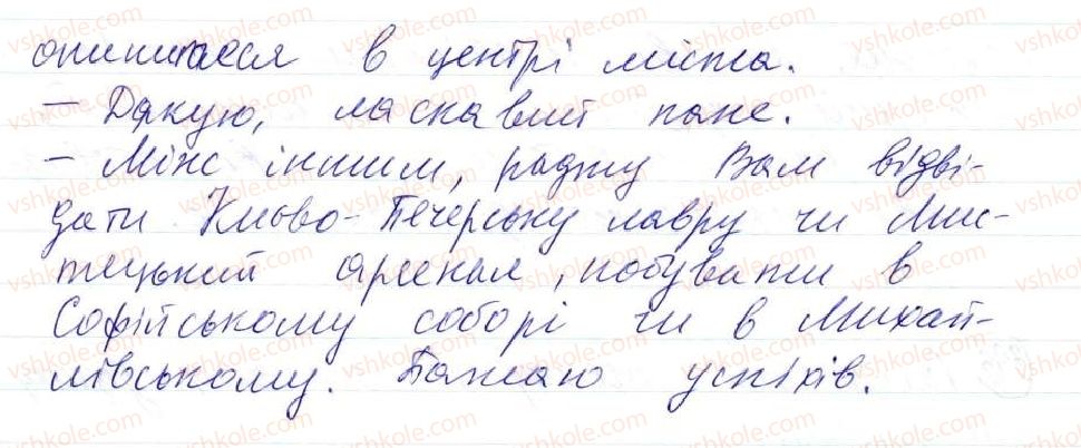 фото задание 391 - 33. вставні слова, словосполучення і речення - просте ускладнене речення