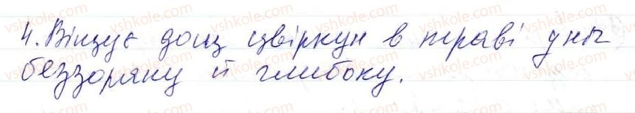 фото задание 400 - 34. поняття про відокремлення. відокремлені другорядні члени речення. відокремлені означення - просте ускладнене речення