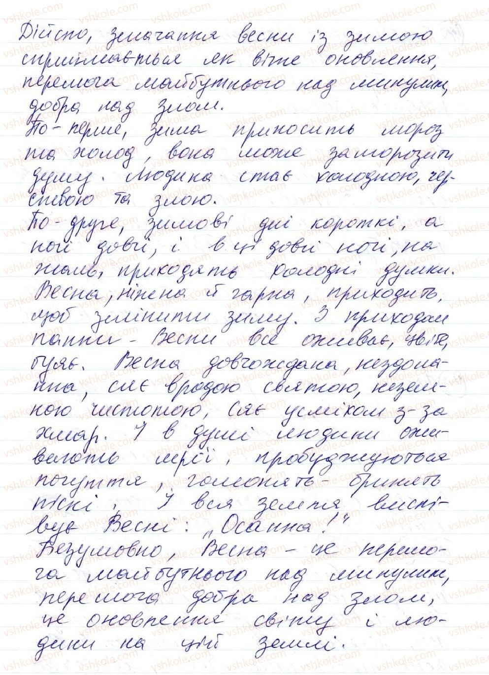 фото задание 401 - 34. поняття про відокремлення. відокремлені другорядні члени речення. відокремлені означення - просте ускладнене речення