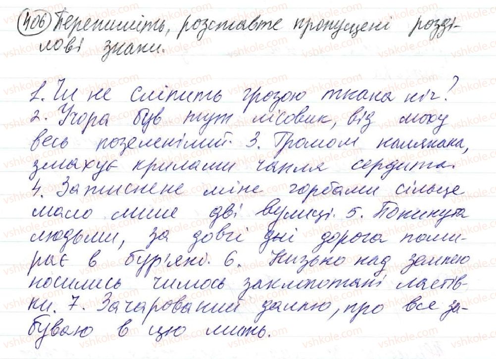 фото задание 406 - 34. поняття про відокремлення. відокремлені другорядні члени речення. відокремлені означення - просте ускладнене речення