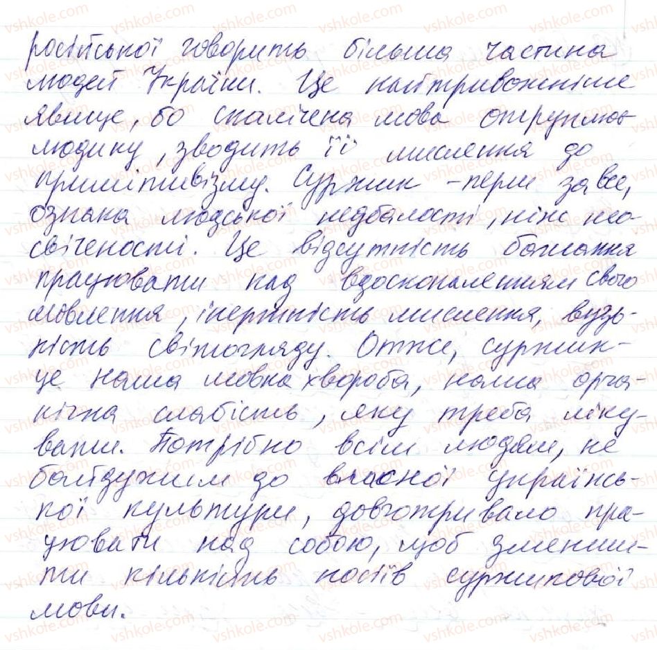 фото задание 408 - 34. поняття про відокремлення. відокремлені другорядні члени речення. відокремлені означення - просте ускладнене речення