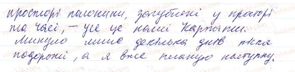 фото задание 409 - 34. поняття про відокремлення. відокремлені другорядні члени речення. відокремлені означення - просте ускладнене речення