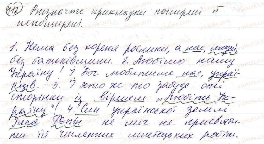 фото задание 412 - 35. відокремлені прикладки - просте ускладнене речення