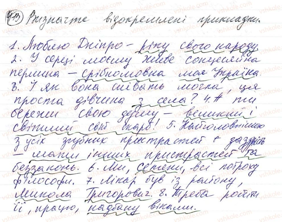 фото задание 413 - 35. відокремлені прикладки - просте ускладнене речення