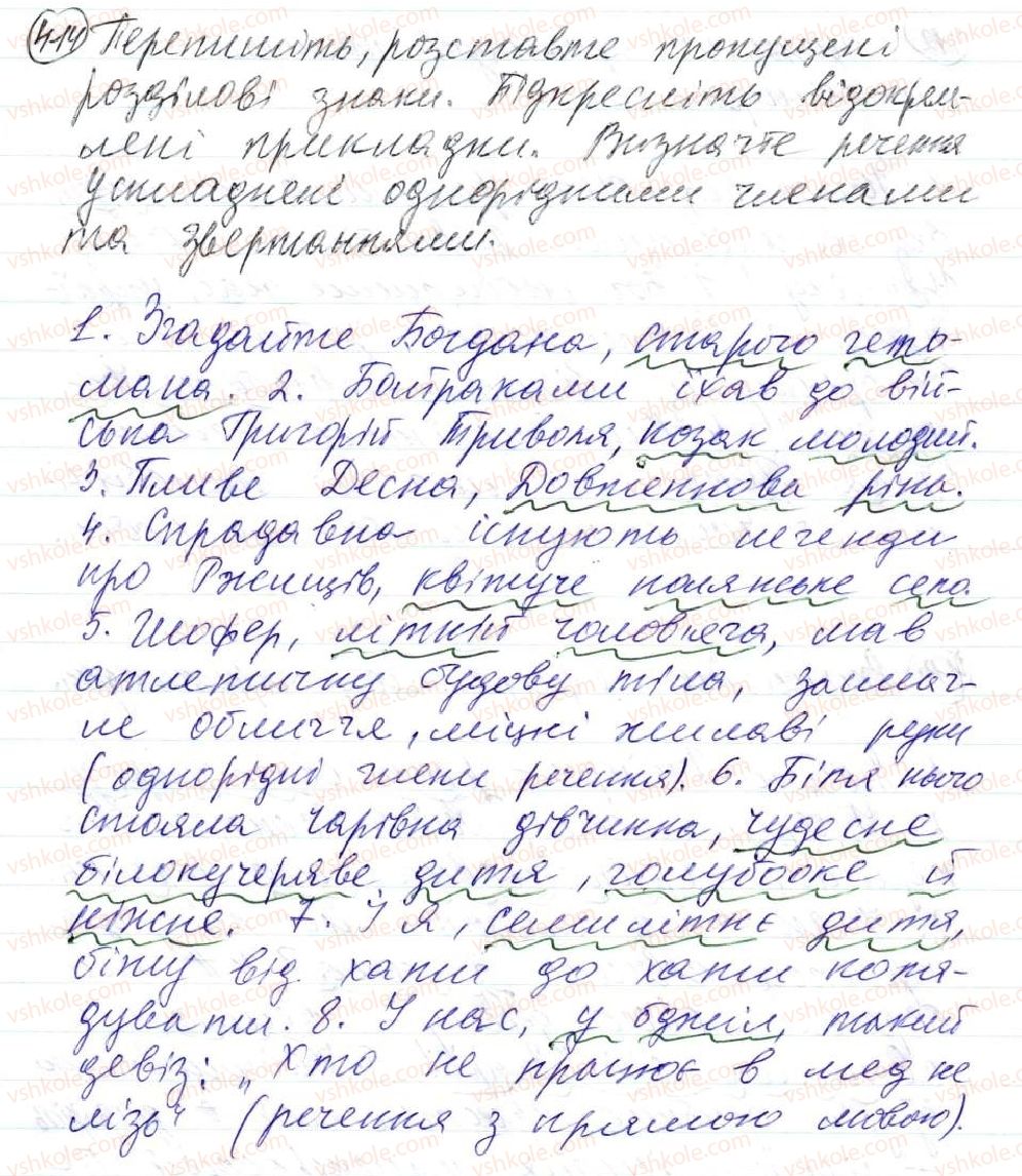 фото задание 414 - 35. відокремлені прикладки - просте ускладнене речення