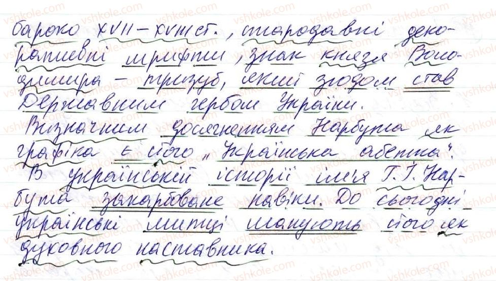фото задание 417 - 35. відокремлені прикладки - просте ускладнене речення
