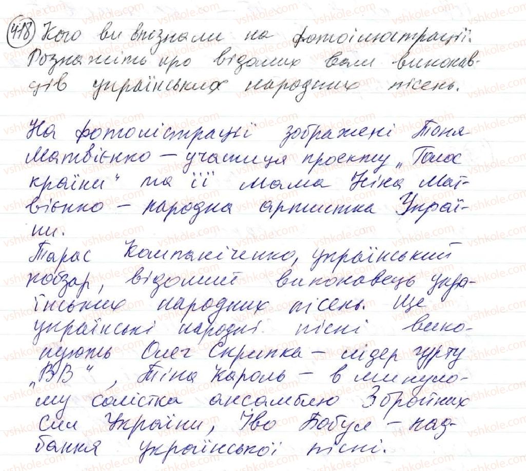 фото задание 418 - 35. відокремлені прикладки - просте ускладнене речення