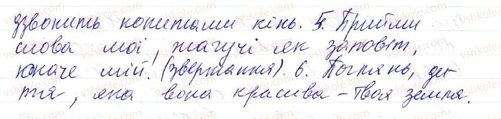 фото задание 420 - 35. відокремлені прикладки - просте ускладнене речення