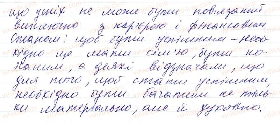 фото задание 421 - 35. відокремлені прикладки - просте ускладнене речення
