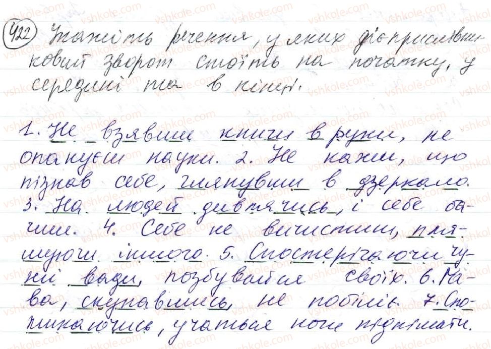 фото задание 422 - 36. відокремлені обставини - просте ускладнене речення
