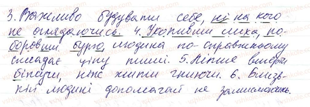 фото задание 423 - 36. відокремлені обставини - просте ускладнене речення