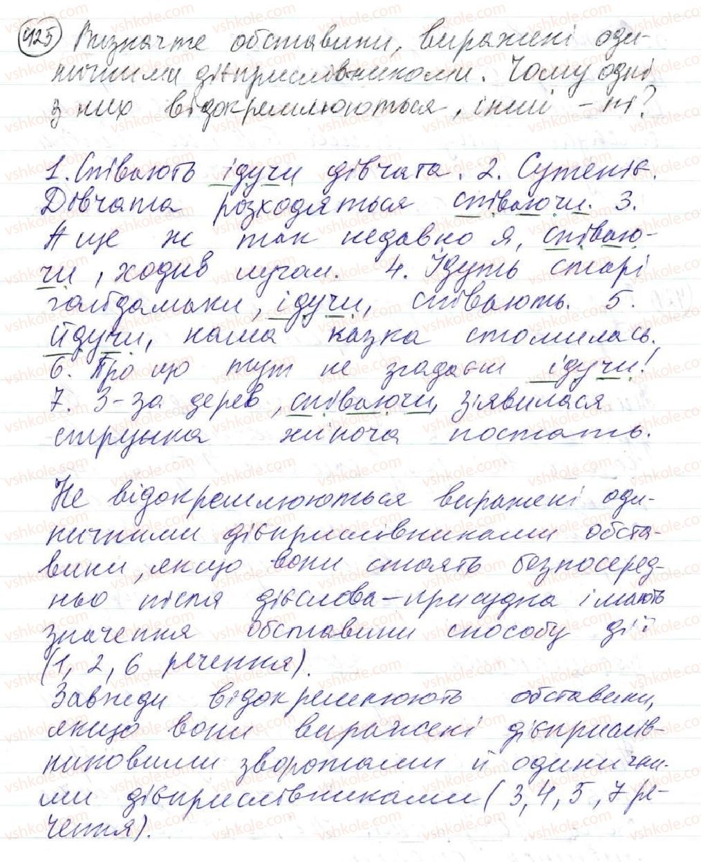 фото задание 425 - 36. відокремлені обставини - просте ускладнене речення