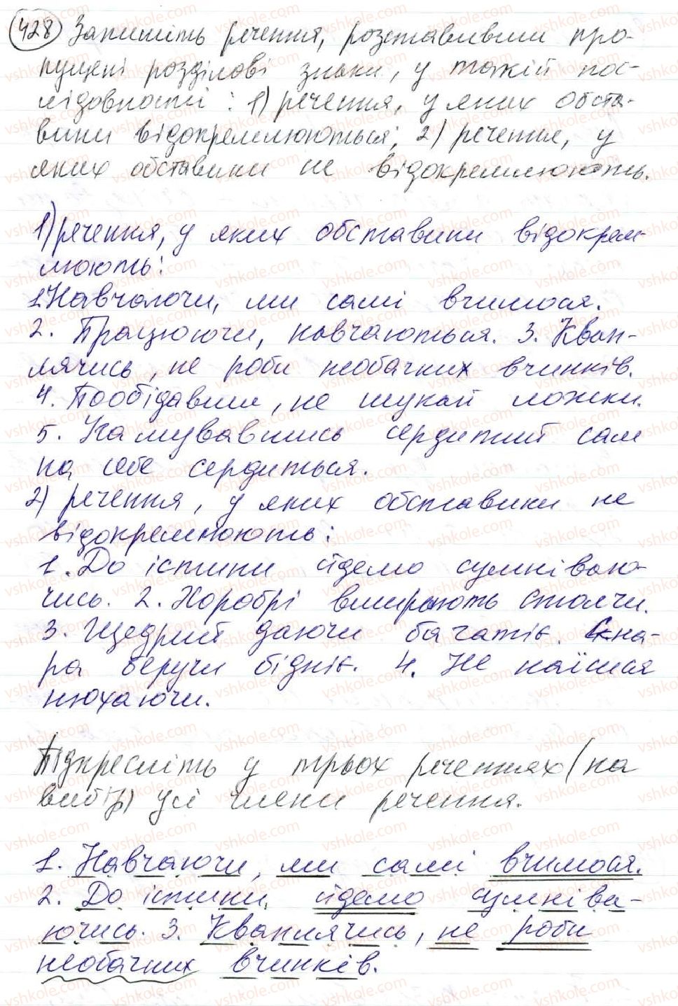 фото задание 428 - 36. відокремлені обставини - просте ускладнене речення