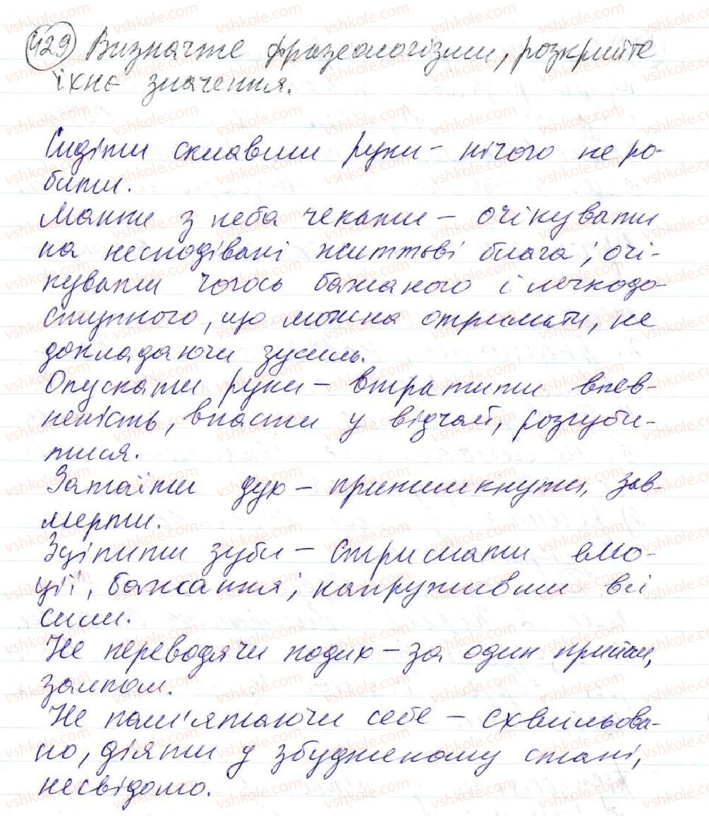 фото задание 429 - 36. відокремлені обставини - просте ускладнене речення