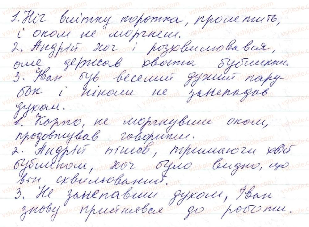 фото задание 430 - 36. відокремлені обставини - просте ускладнене речення