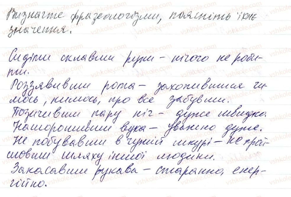 фото задание 431 - 36. відокремлені обставини - просте ускладнене речення