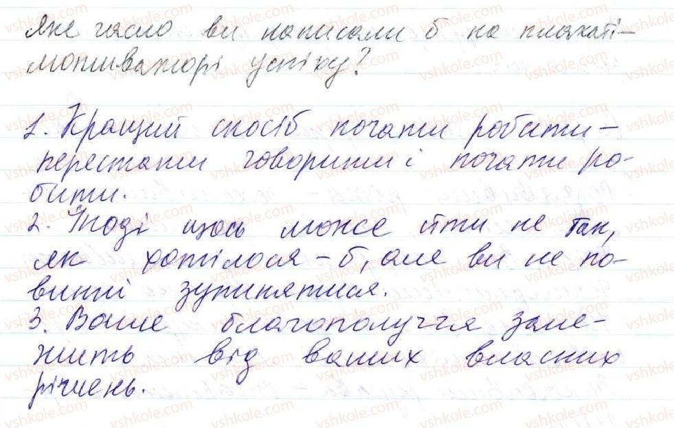 фото задание 432 - 36. відокремлені обставини - просте ускладнене речення