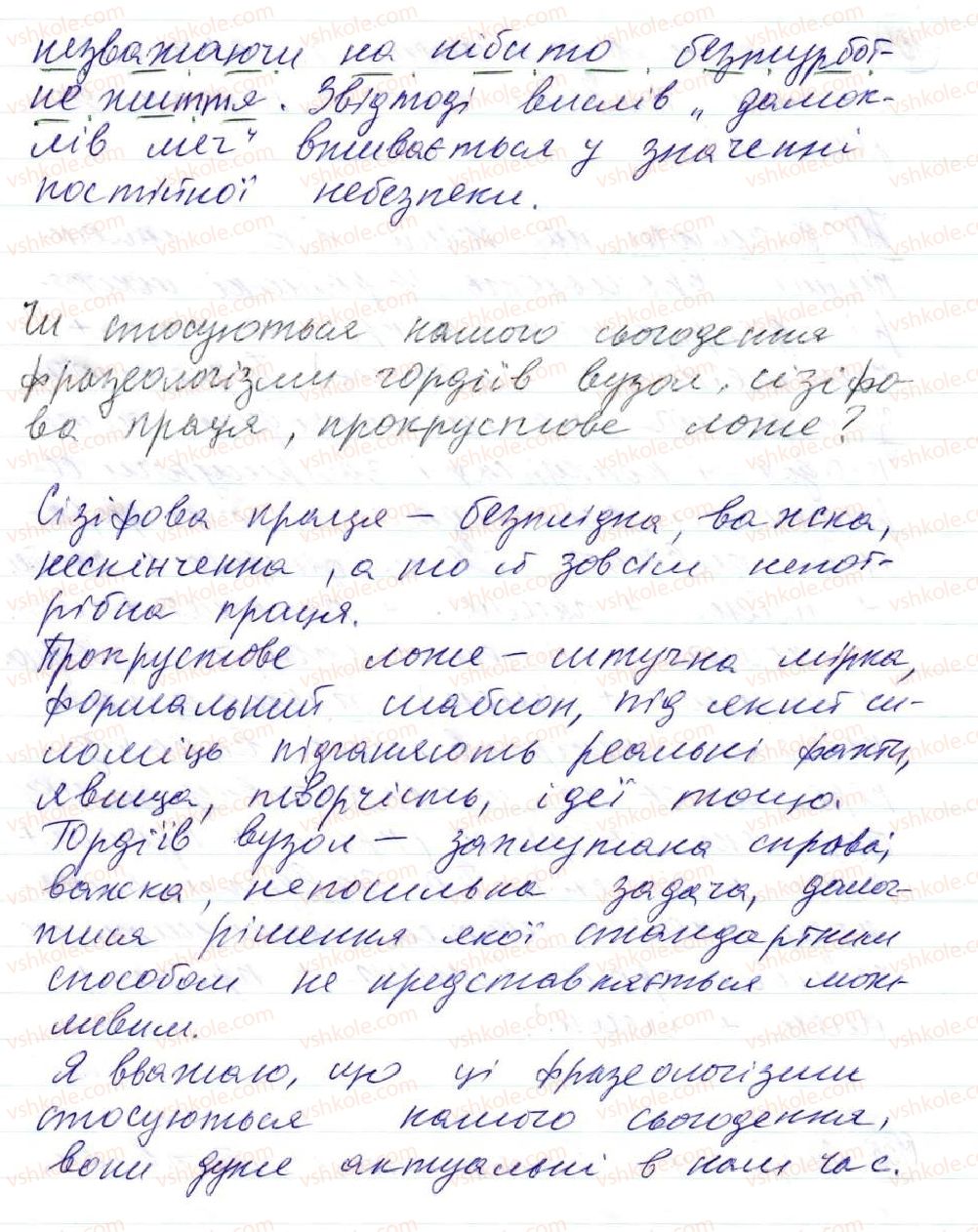 фото задание 433 - 36. відокремлені обставини - просте ускладнене речення