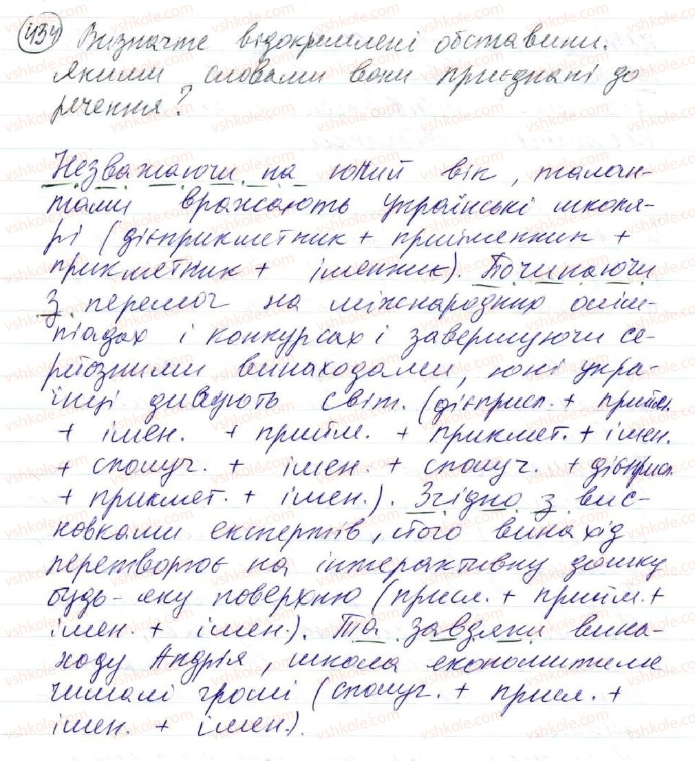 фото задание 434 - 36. відокремлені обставини - просте ускладнене речення