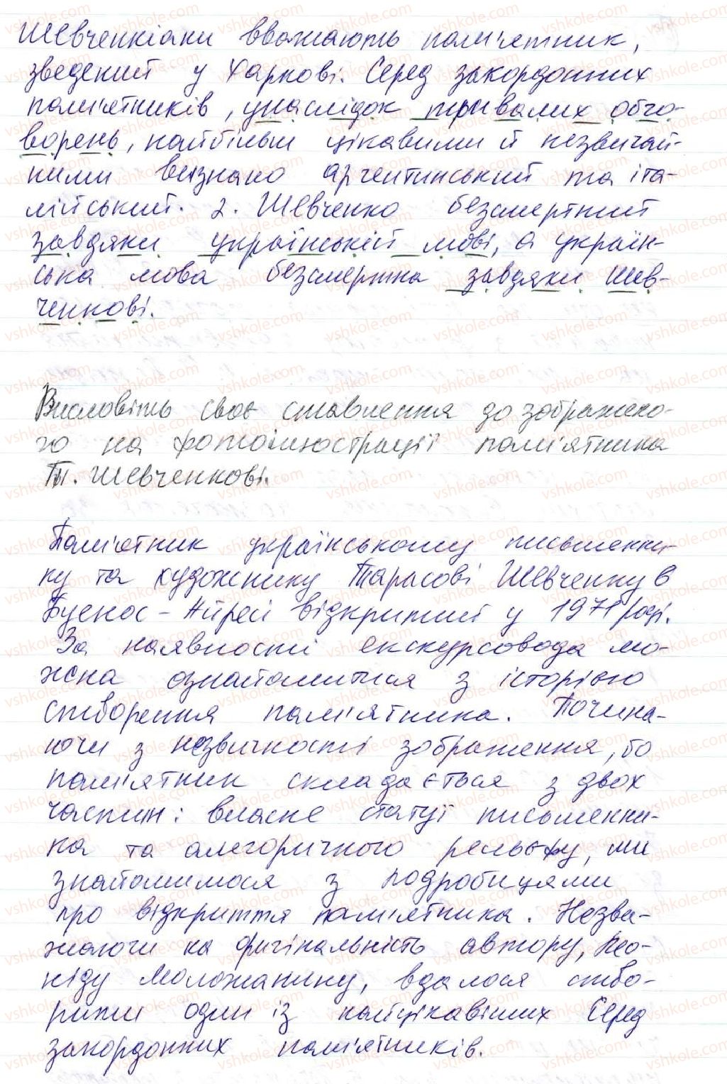 фото задание 435 - 36. відокремлені обставини - просте ускладнене речення