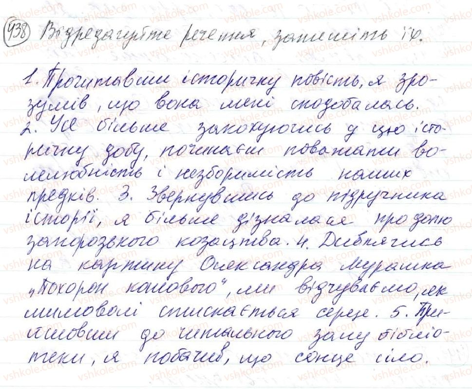 фото задание 438 - 36. відокремлені обставини - просте ускладнене речення