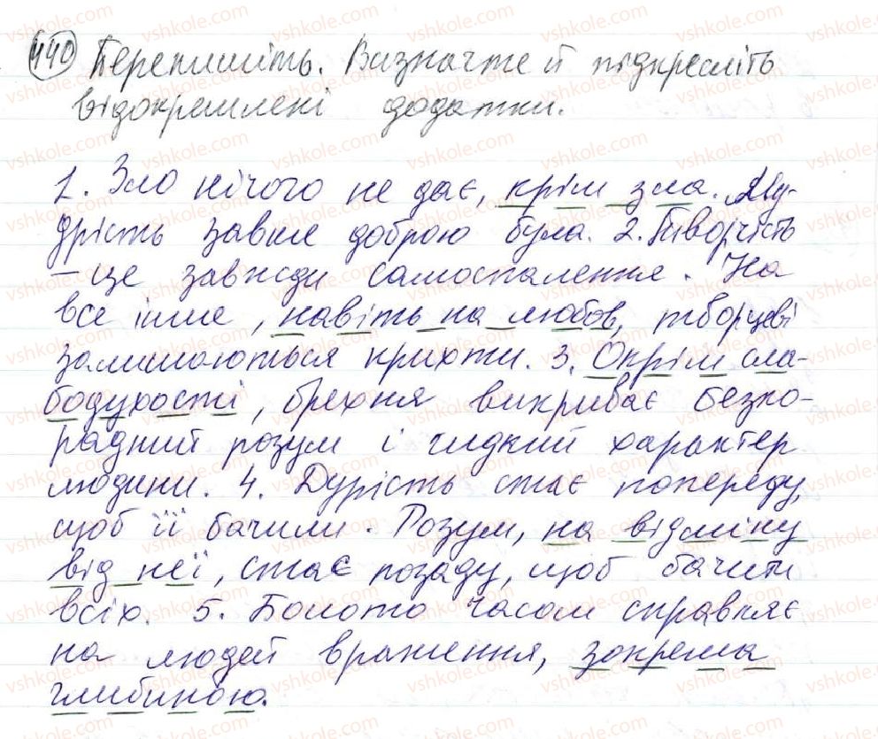 фото задание 440 - 37. відокремлені додатки - просте ускладнене речення