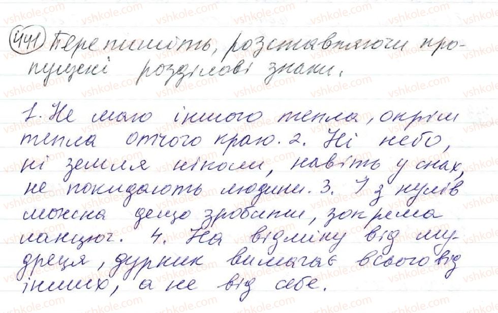 фото задание 441 - 37. відокремлені додатки - просте ускладнене речення