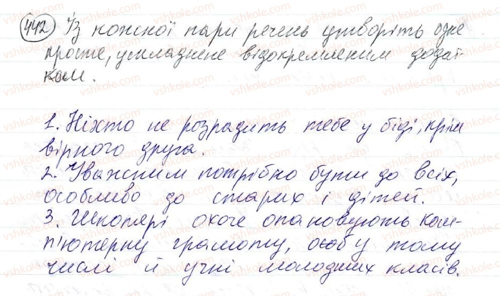 фото задание 442 - 37. відокремлені додатки - просте ускладнене речення