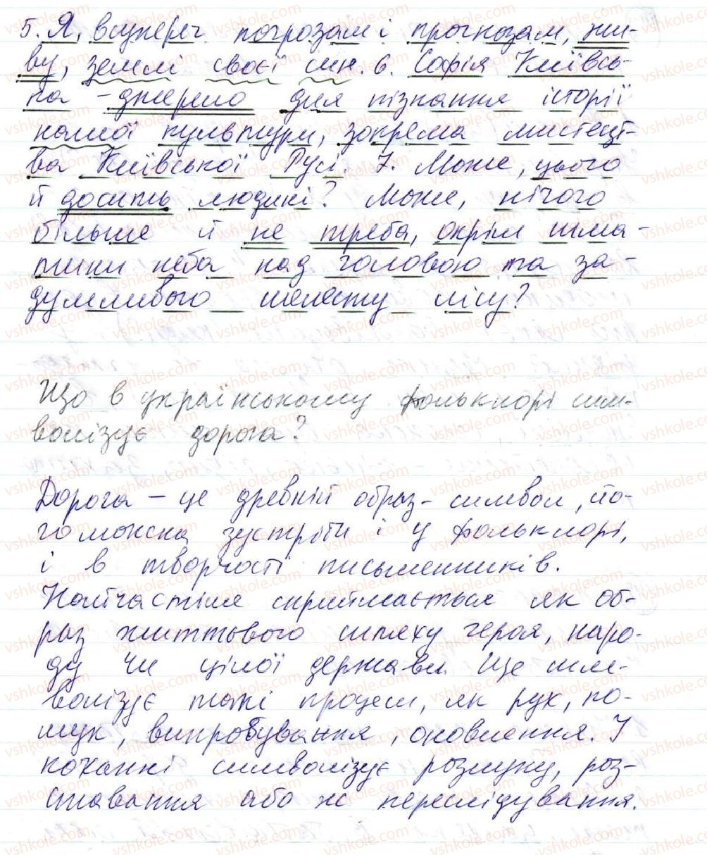 фото задание 445 - 37. відокремлені додатки - просте ускладнене речення
