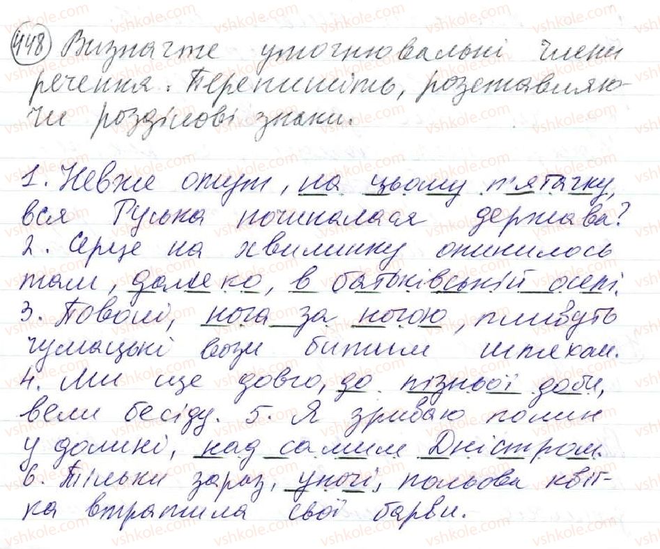 фото задание 448 - 38. уточнювальні члени речення - просте ускладнене речення