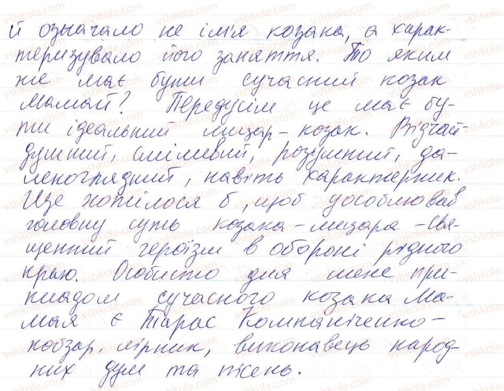 фото задание 453 - 38. уточнювальні члени речення - просте ускладнене речення