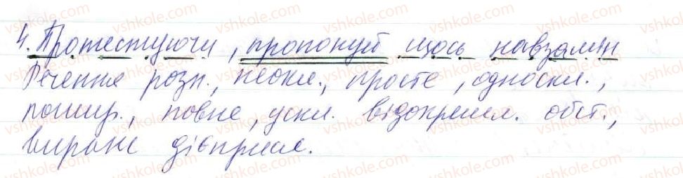 фото задание 454 - 38. уточнювальні члени речення - просте ускладнене речення