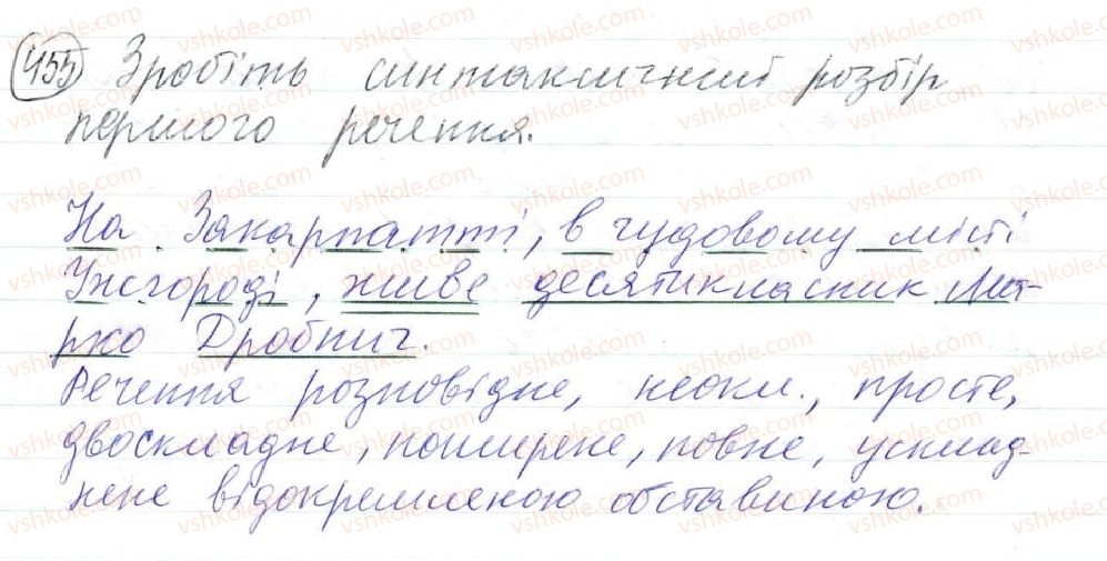 фото задание 455 - 38. уточнювальні члени речення - просте ускладнене речення