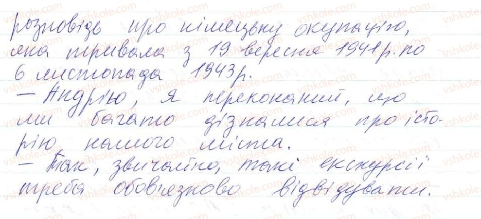 фото задание 456 - 38. уточнювальні члени речення - просте ускладнене речення