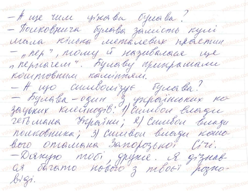 фото задание 457 - 38. уточнювальні члени речення - просте ускладнене речення